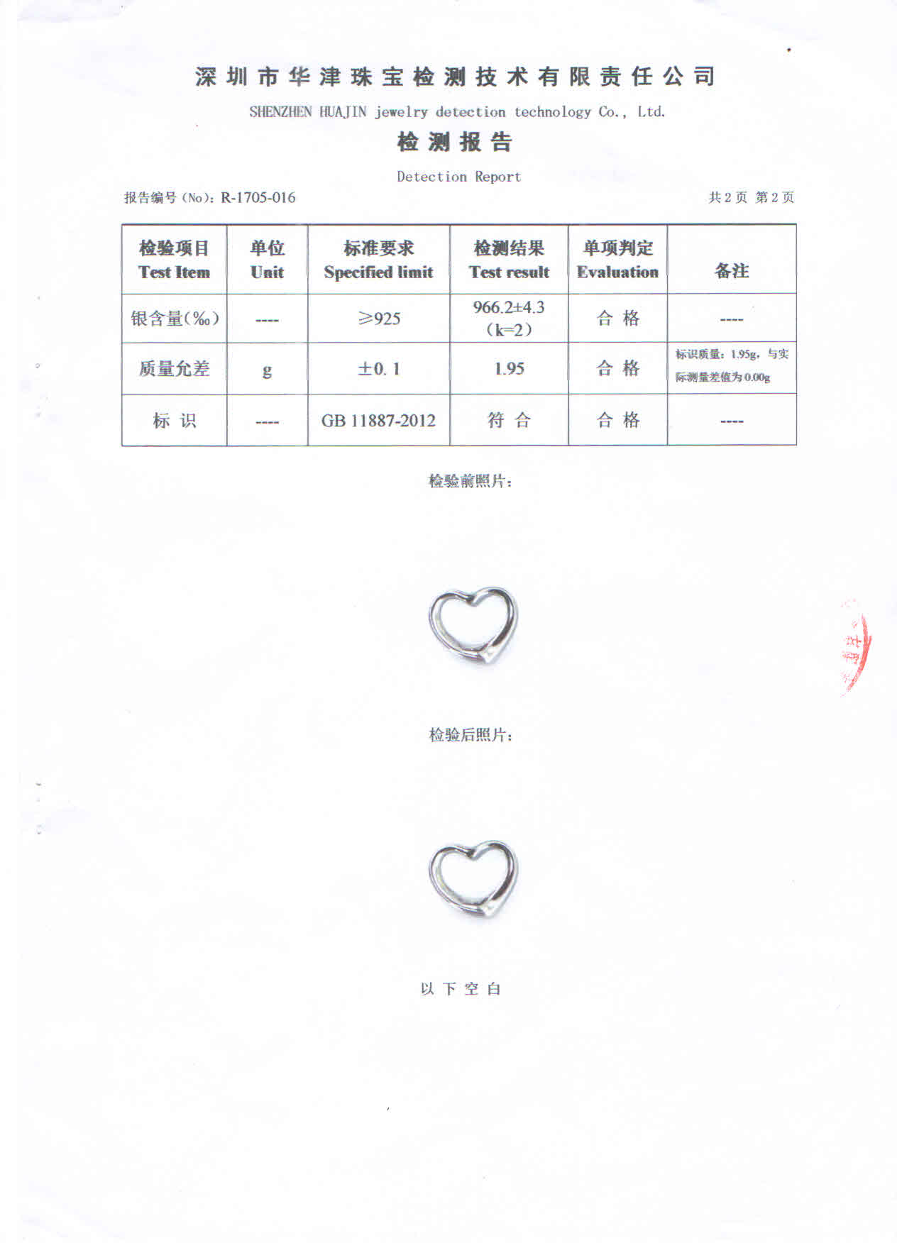 银饰